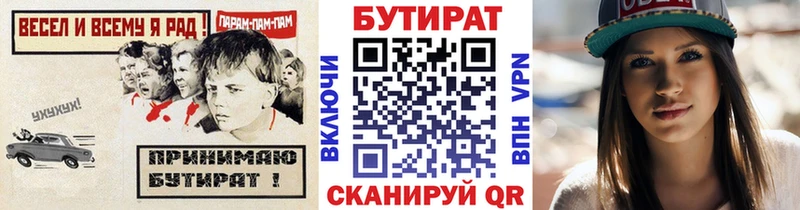 БУТИРАТ оксибутират  Купить закладки  Новый Уренгой 