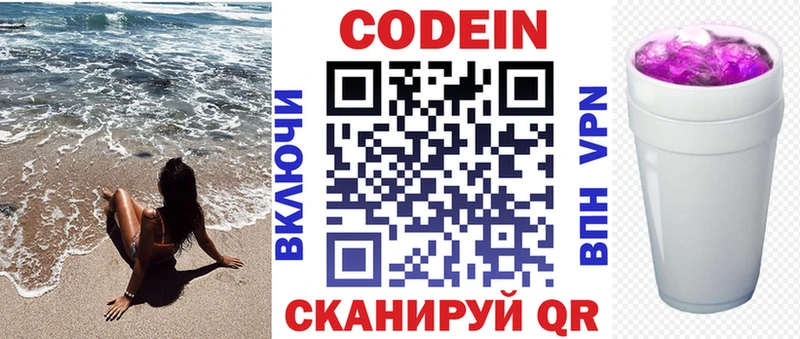 Кодеин напиток Lean (лин)  Купить  Новый Уренгой 