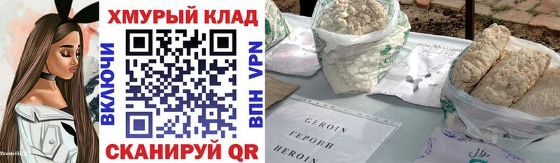 ГЕРОИН герыч Новый Уренгой