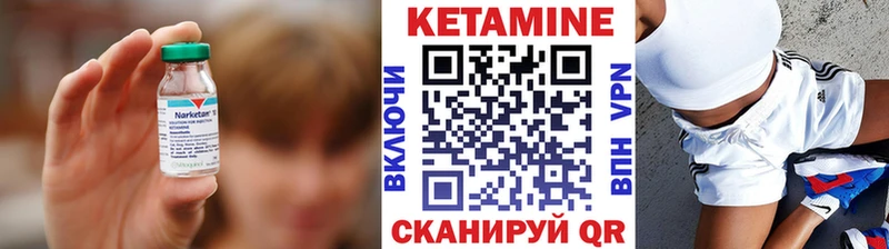 Купить  Новый Уренгой  КЕТАМИН VHQ 