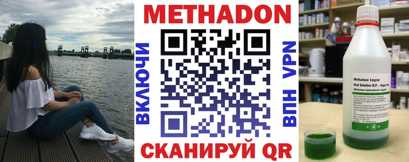 Метадон мёд  Купить закладки  Новый Уренгой 